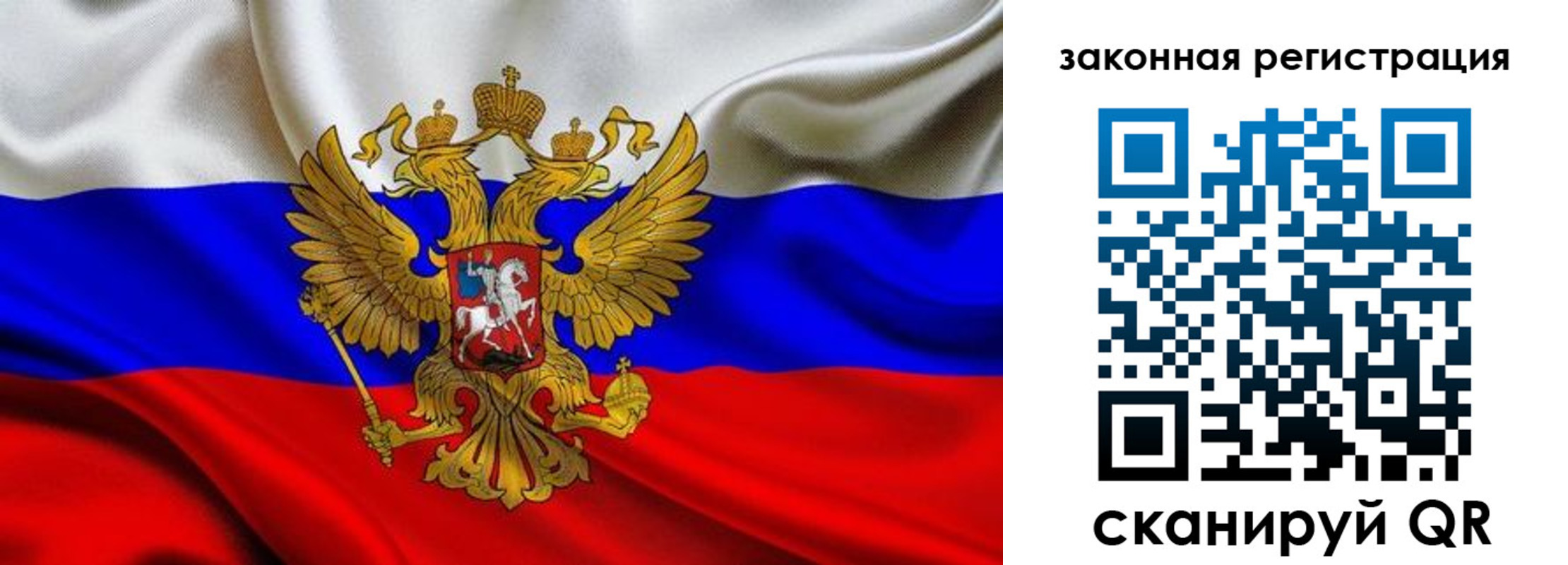 прописка в квартире в Заозёрске