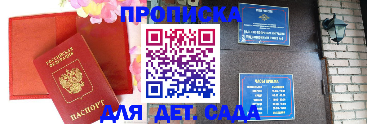 пропишу в квартире в Заозёрске