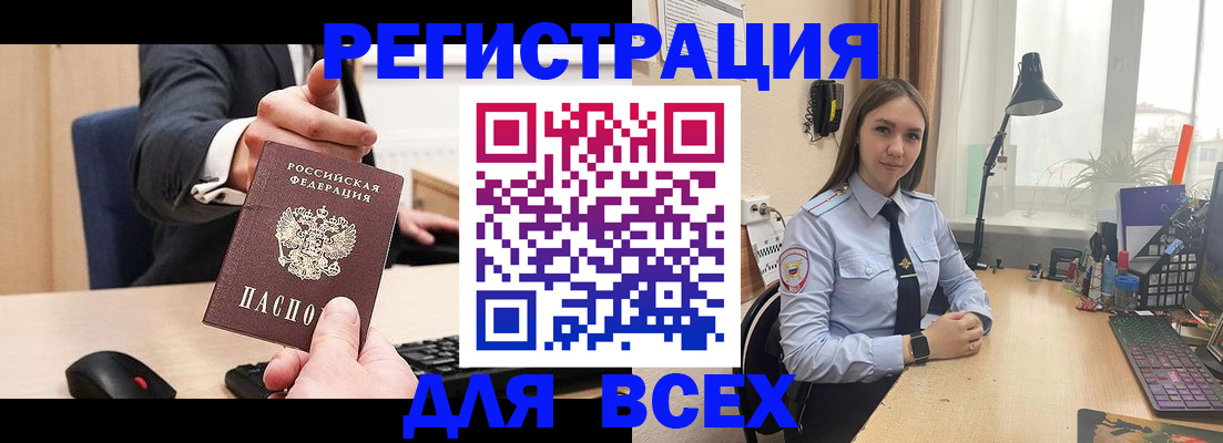 прописка от собственника в Заозёрске