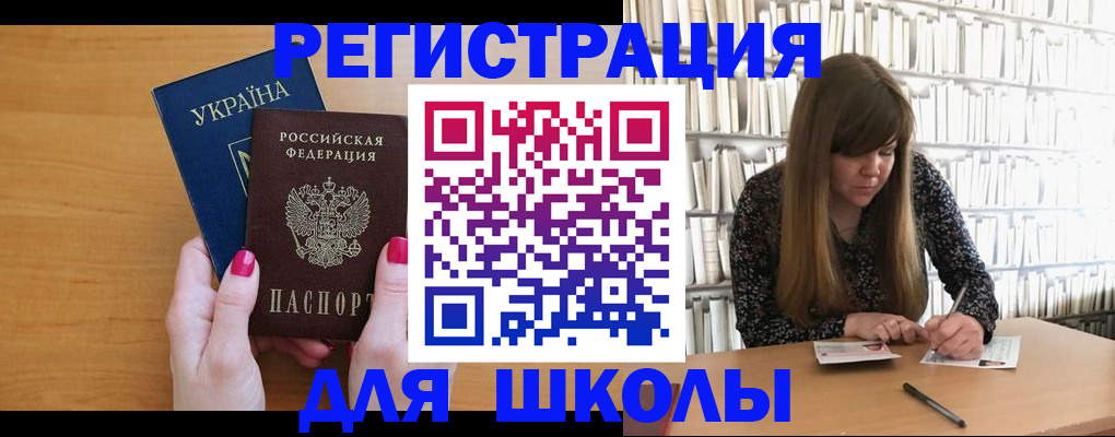где прописаться в Заозёрске