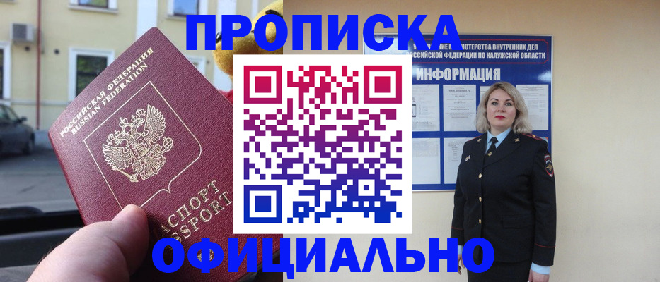 прописка для кредита в Заозёрске