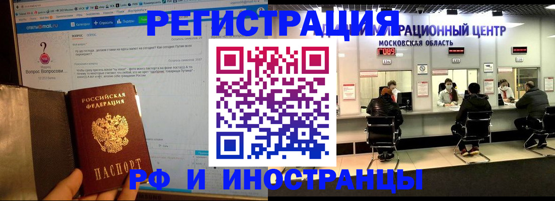 прописка регистрация в Заозёрске