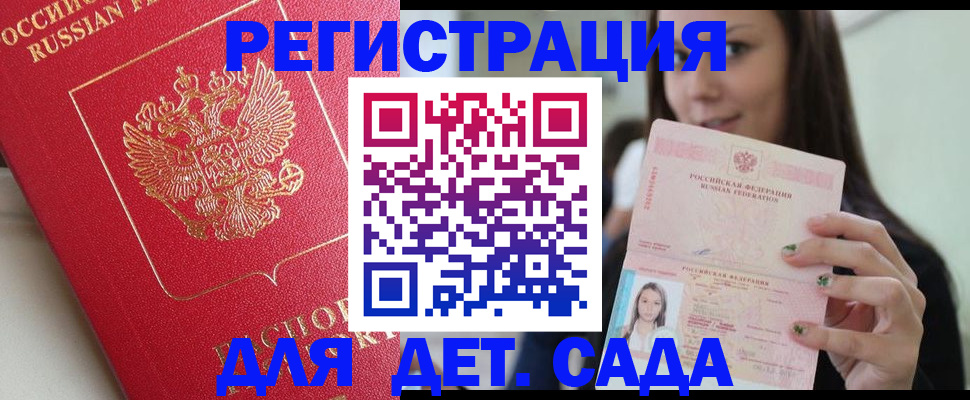 где прописаться в Заозёрске